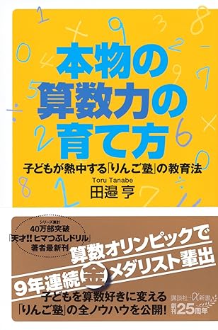 tanabe_ringo